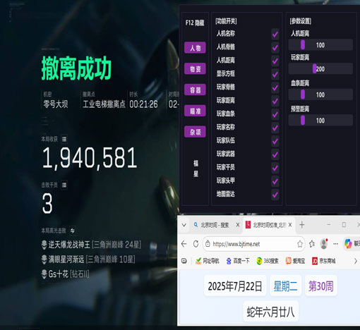 三角洲外挂回放会卡吗透视自瞄效果
